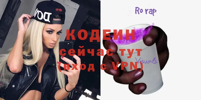 Кодеиновый сироп Lean Purple Drank  Электрогорск 