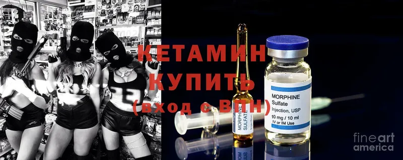 КЕТАМИН ketamine  Электрогорск 